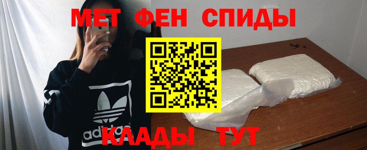 Волгоград  Amphetamine Розовый  Вход с VPN 