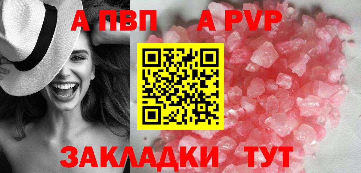 Волгоград  APVP Crystall  Alfa_PVP VHQ  где купить наркоту  Вход с VPN  Alpha-PVP кристаллы 