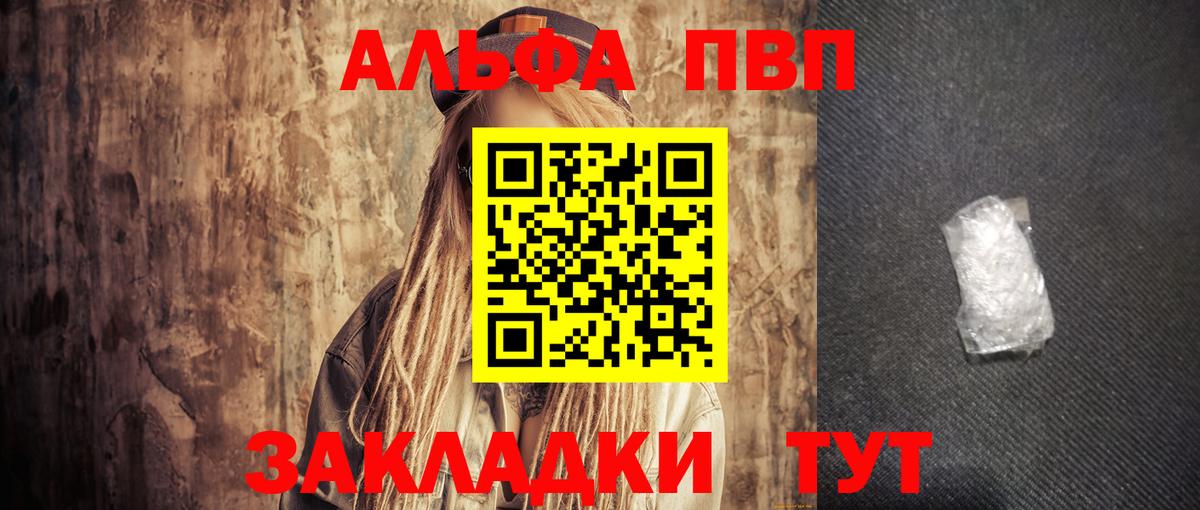 APVP мука Волгоград