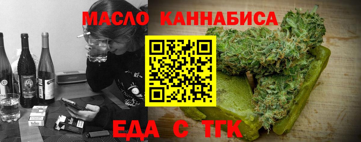 Печенье с ТГК конопля  Вход с VPN  Волгоград 