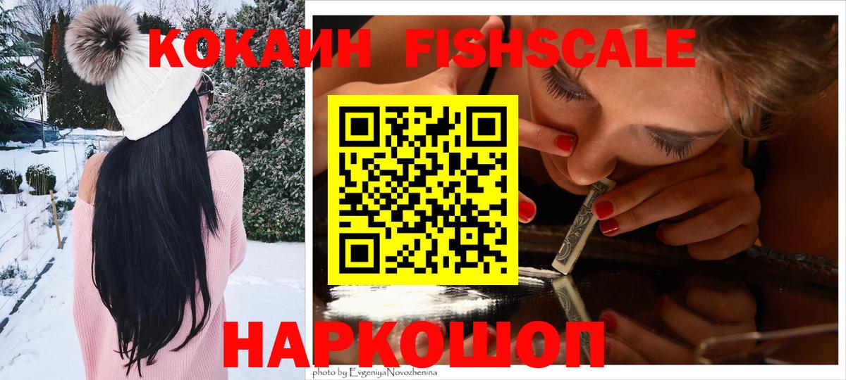Cocaine Колумбийский  Кокаин Боливия  Вход с VPN  Волгоград 