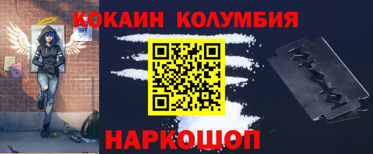 COCAIN 98% Волгоград
