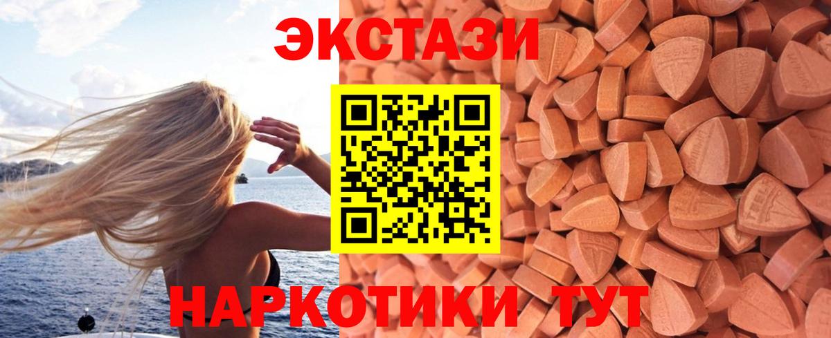 Экстази louis Vuitton  Вход с VPN  ЭКСТАЗИ  Экстази Philipp Plein  Волгоград 