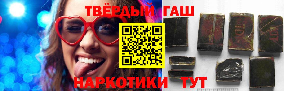 ГАШИШ Premium  Вход с VPN  Волгоград  ГАШИШ Изолятор 