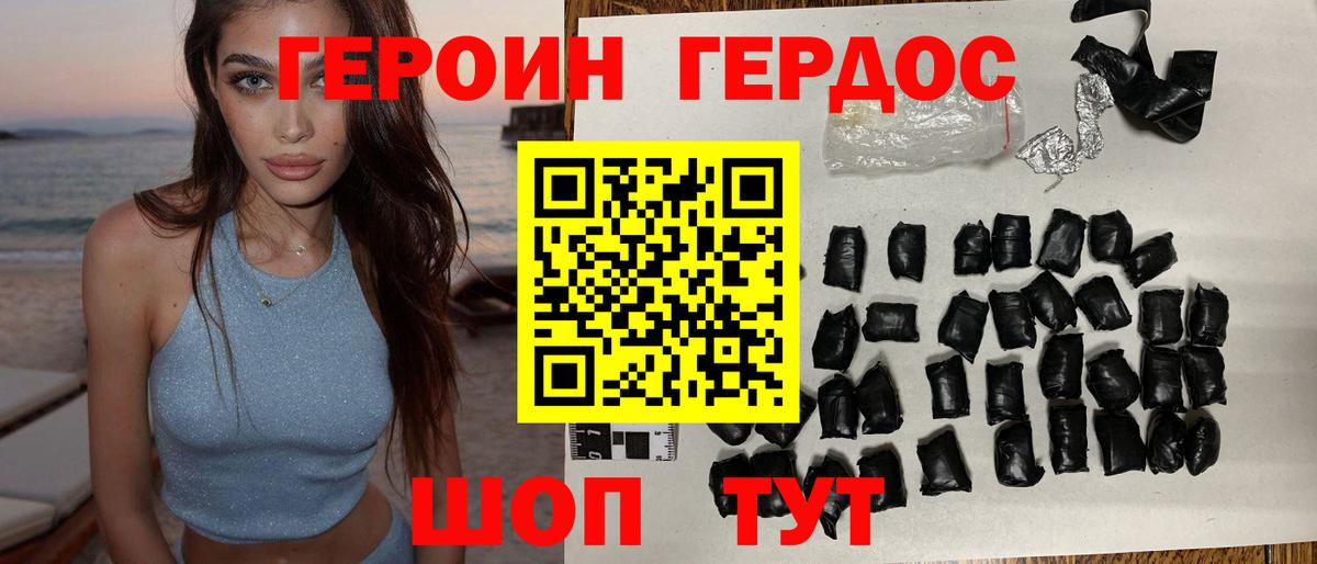 Героин афганец Волгоград