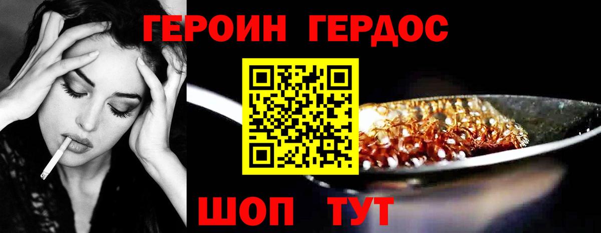 Волгоград  ГЕРОИН VHQ  ГЕРОИН  Вход с VPN 