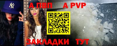 альфа пвп VHQ Балаково