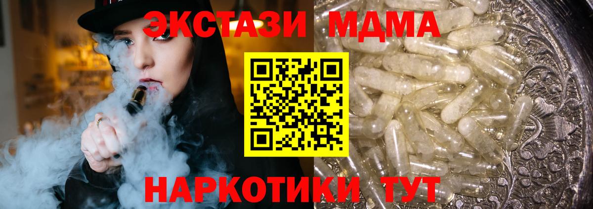 МДМА crystal Волгоград