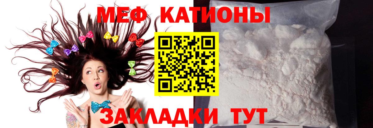 Меф кристаллы  МЕФ  Мефедрон 4 MMC  Волгоград  Вход с VPN 