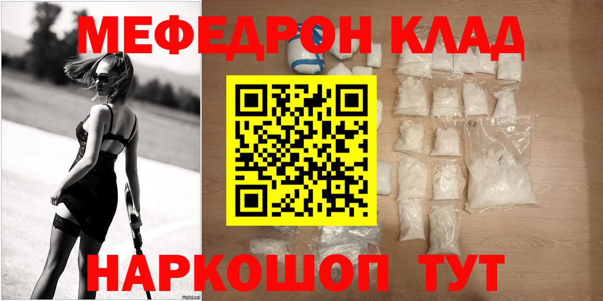 МЕФ мука Волгоград
