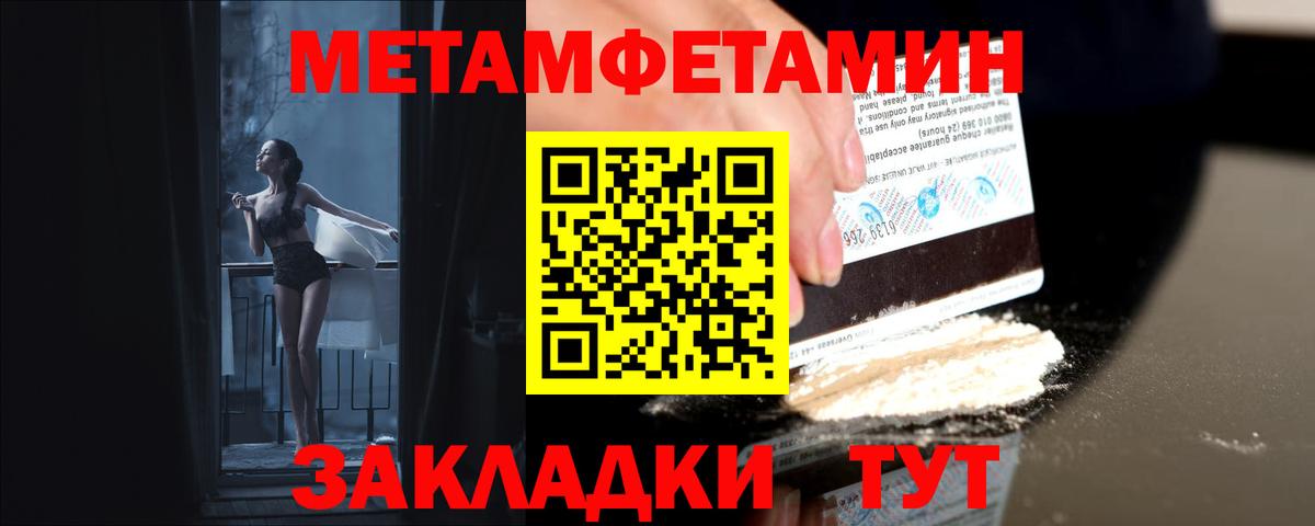 МЕТАМФЕТАМИН Декстрометамфетамин 99.9%  Вход с VPN  Первитин  Волгоград 
