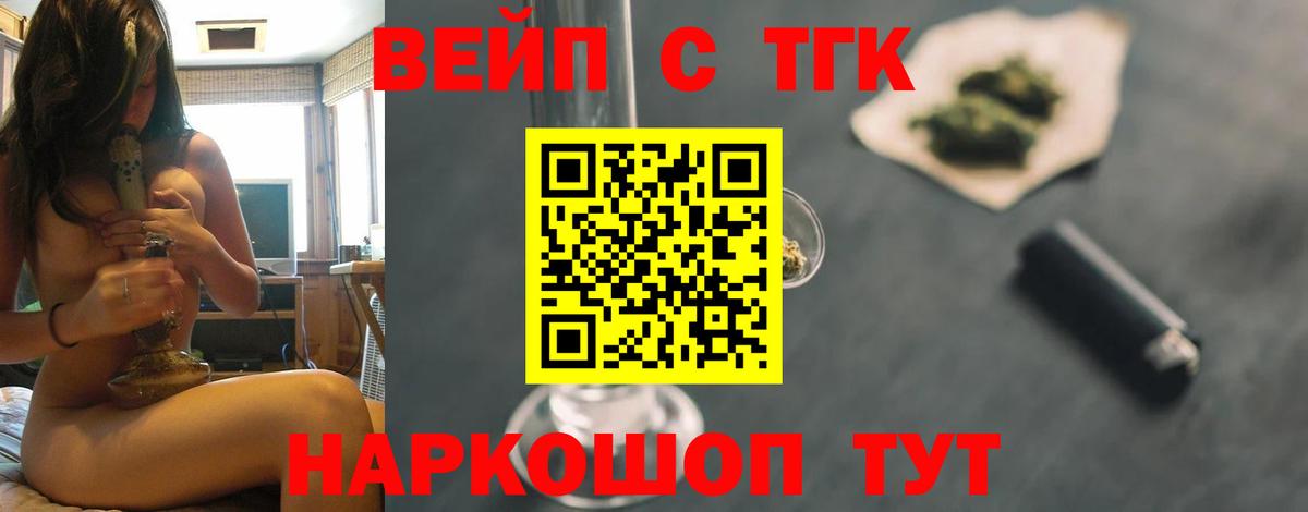 Дистиллят ТГК гашишное масло  ТГК концентрат  Вход с VPN  Волгоград 